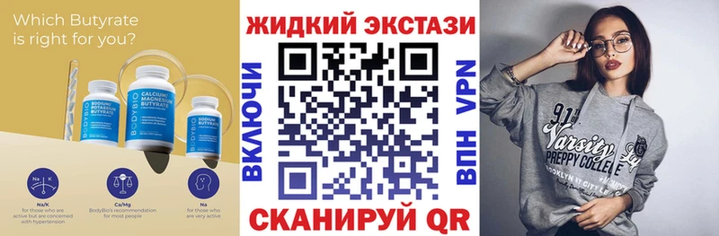 Бутират 99%  Купить где  Тихорецк 